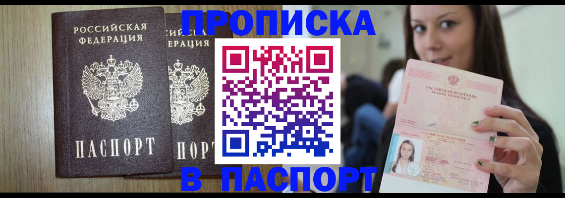 временная регистрация поиск в Мытищах