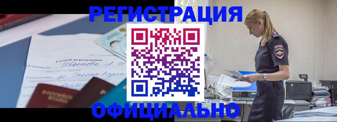 прописка для военкомата в Мытищах