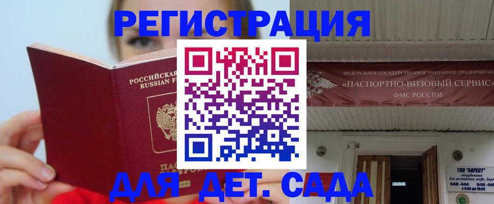 прописка иностранных граждан в Мытищах
