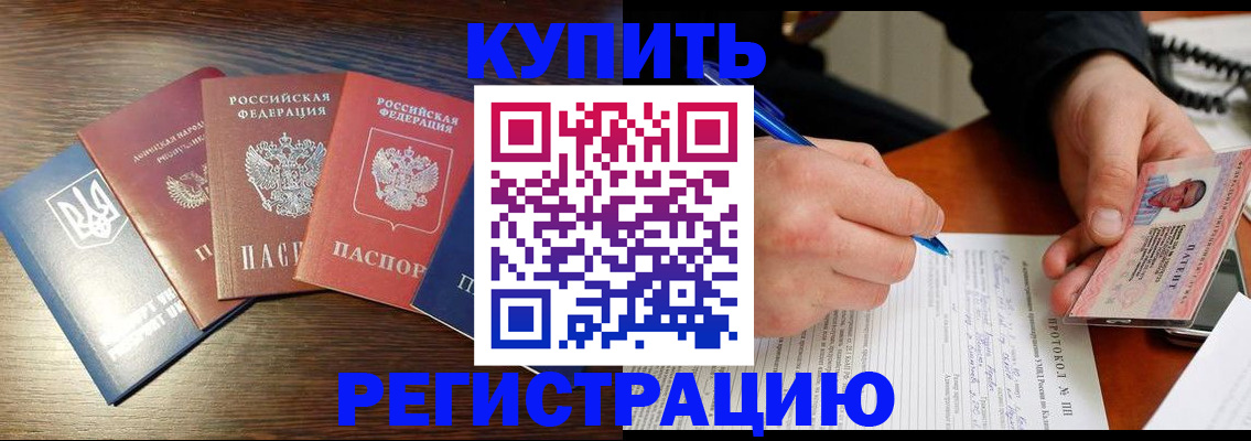 временная регистрация законно в Мытищах